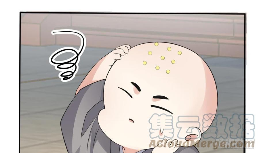 打死也不做师尊 第142话 我们有一腿 第16页