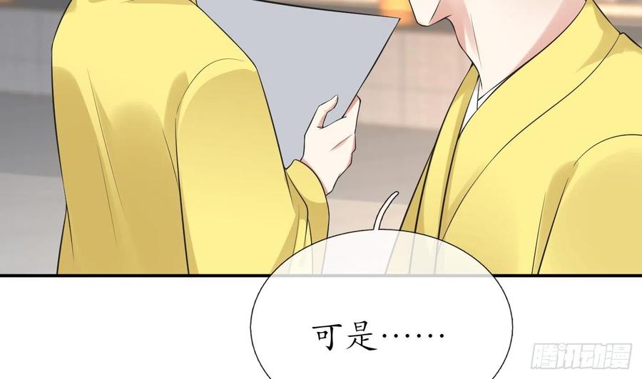 打死也不做师尊 第142话 我们有一腿 第35页