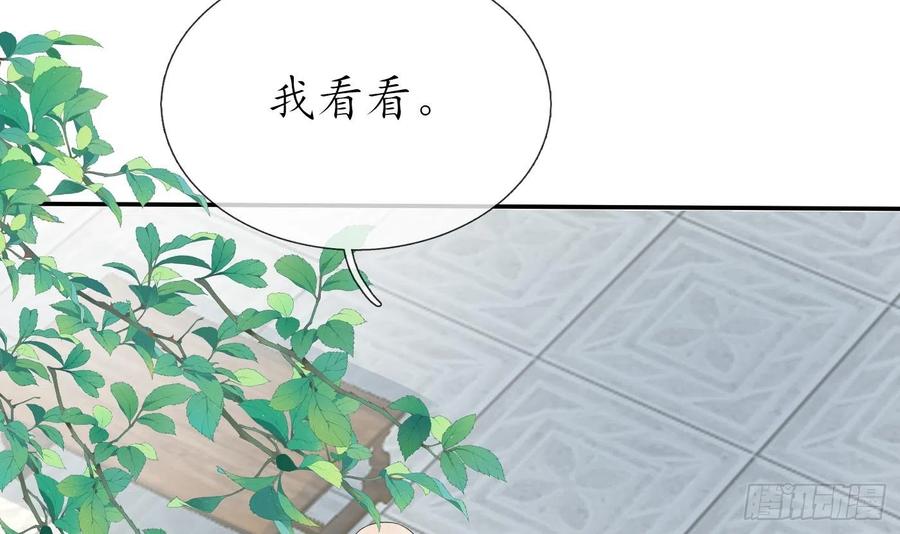 打死也不做师尊 第142话 我们有一腿 第6页