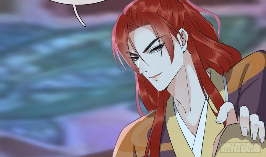 打死也不做师尊 第143话 好好侍奉您 第29页