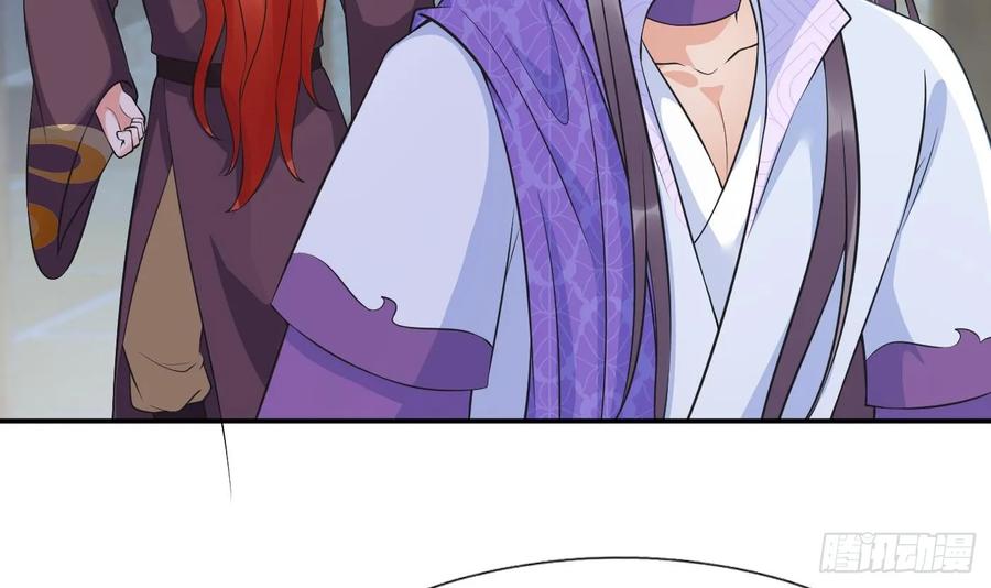 打死也不做师尊 第143话 好好侍奉您 第15页