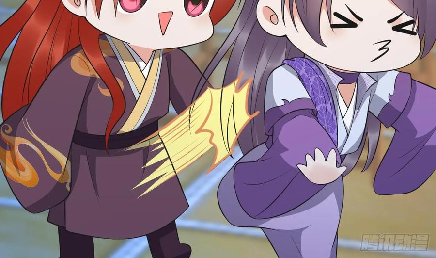 打死也不做师尊 第143话 好好侍奉您 第44页