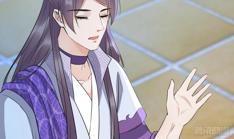 打死也不做师尊 第143话 好好侍奉您 第33页