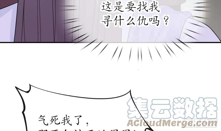 打死也不做师尊 第143话 好好侍奉您 第13页