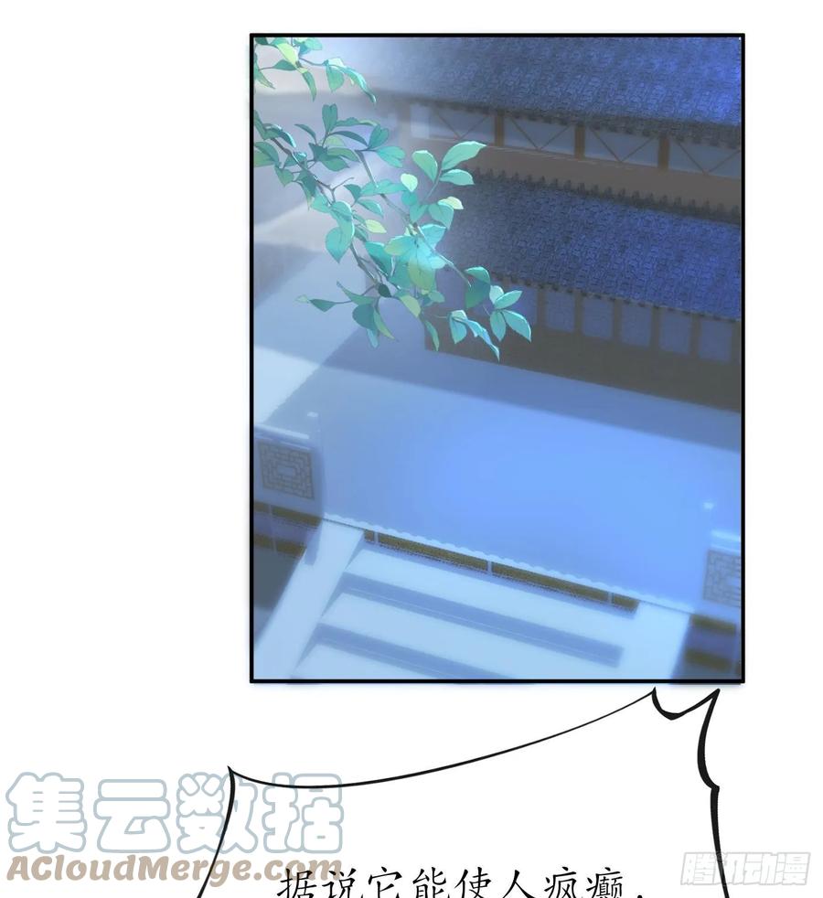 打死也不做师尊 第143话 好好侍奉您 第52页
