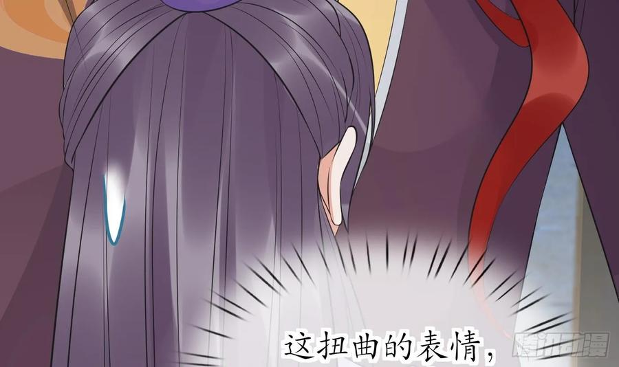 打死也不做师尊 第143话 好好侍奉您 第12页