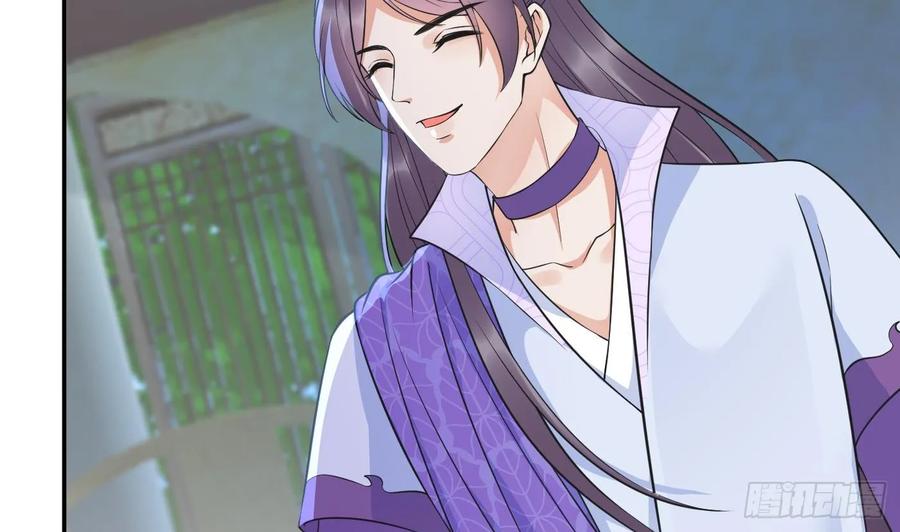 打死也不做师尊 第143话 好好侍奉您 第17页