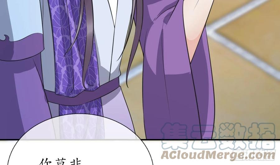 打死也不做师尊 第143话 好好侍奉您 第34页