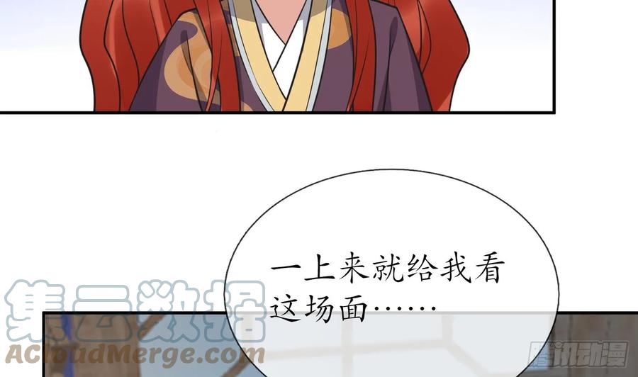 打死也不做师尊 第143话 好好侍奉您 第67页