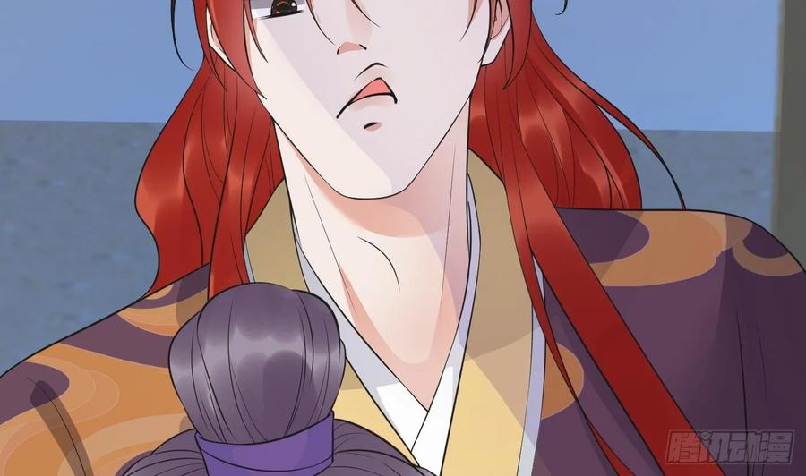 打死也不做师尊 第143话 好好侍奉您 第11页
