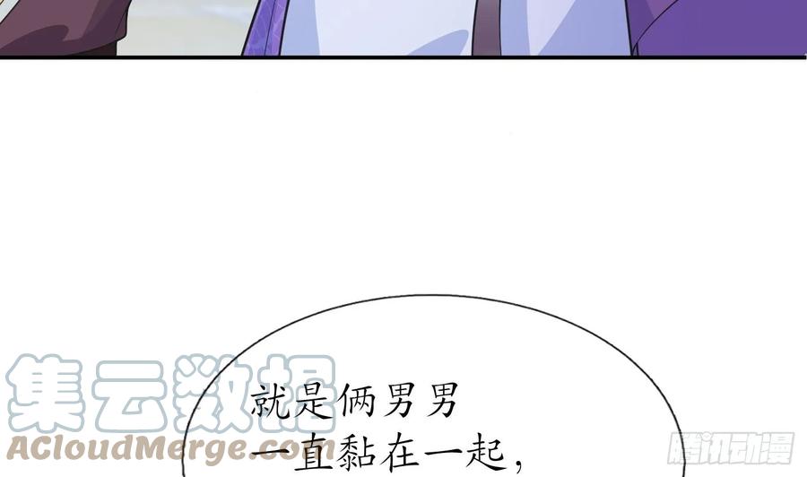 打死也不做师尊 第143话 好好侍奉您 第22页