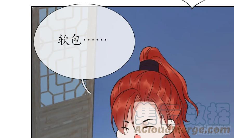 打死也不做师尊 第143话 好好侍奉您 第58页