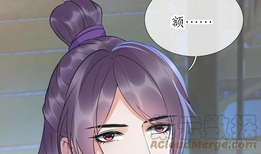 打死也不做师尊 第143话 好好侍奉您 第7页