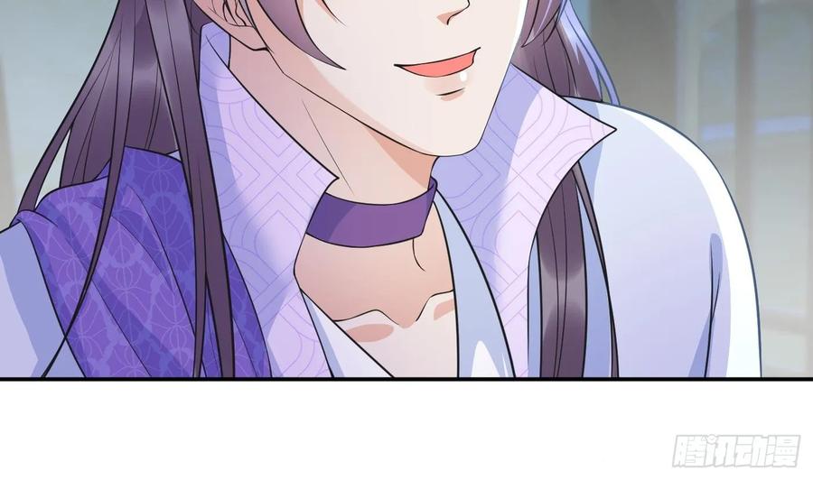 打死也不做师尊 第143话 好好侍奉您 第8页