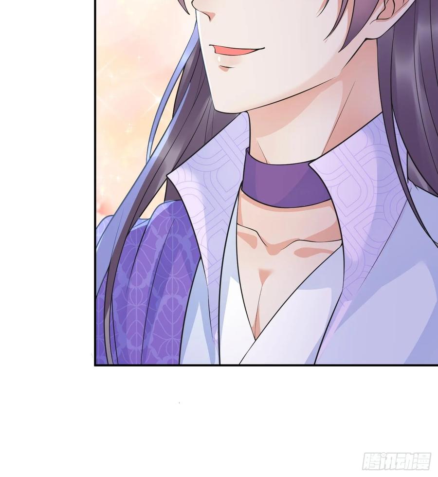 打死也不做师尊 第143话 好好侍奉您 第26页