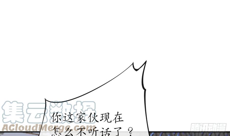 打死也不做师尊 第143话 好好侍奉您 第55页