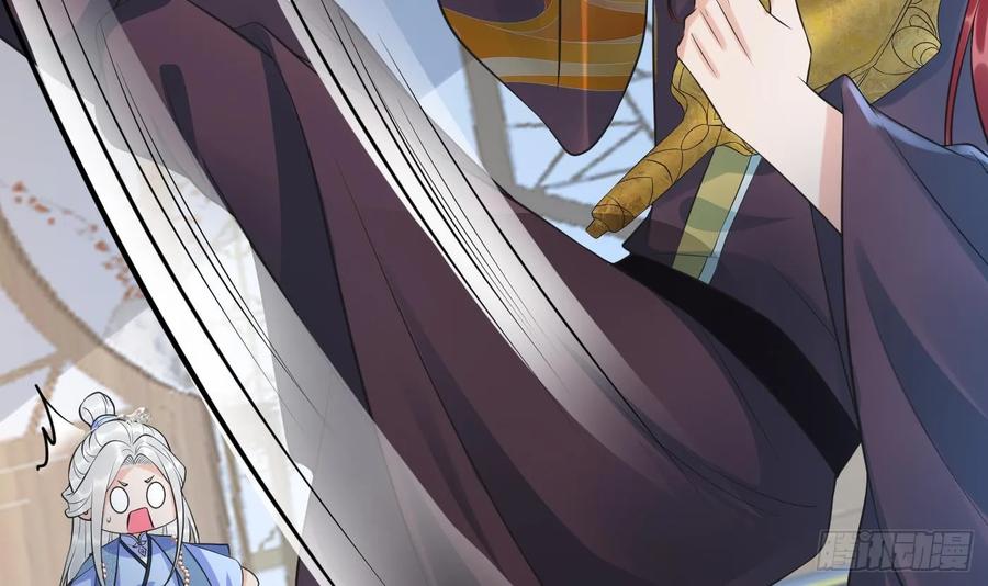 打死也不做师尊 第144话 被男人调戏 第39页