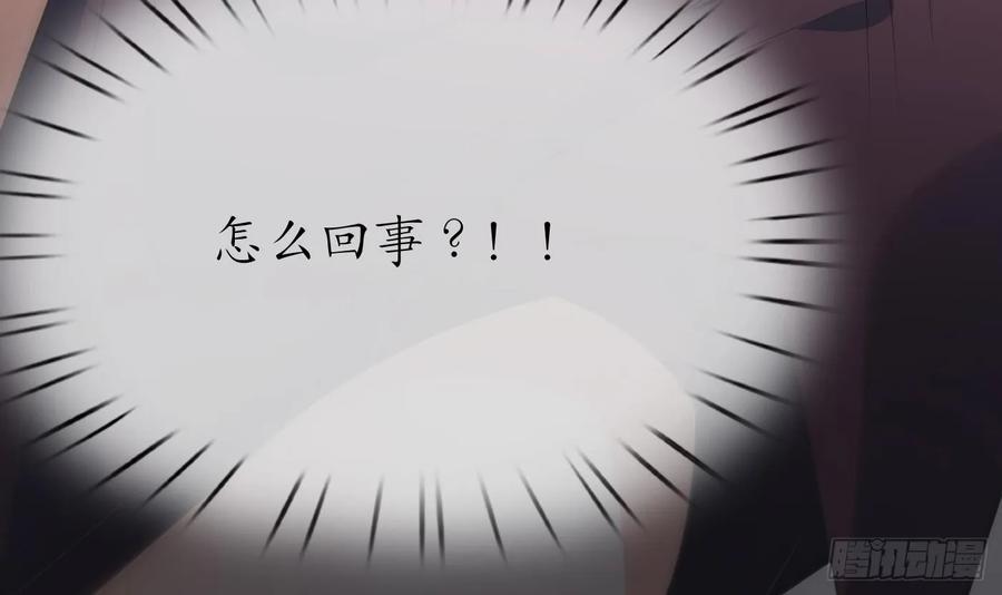 打死也不做师尊 第144话 被男人调戏 第18页