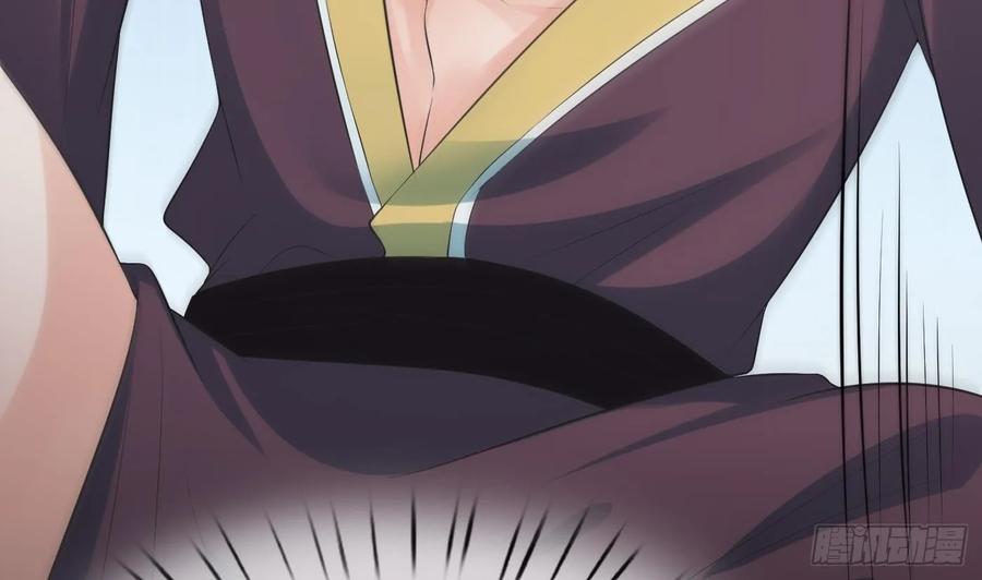 打死也不做师尊 第144话 被男人调戏 第17页