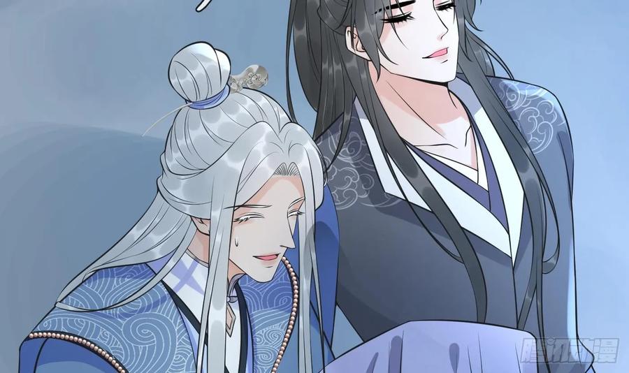 打死也不做师尊 第144话 被男人调戏 第78页