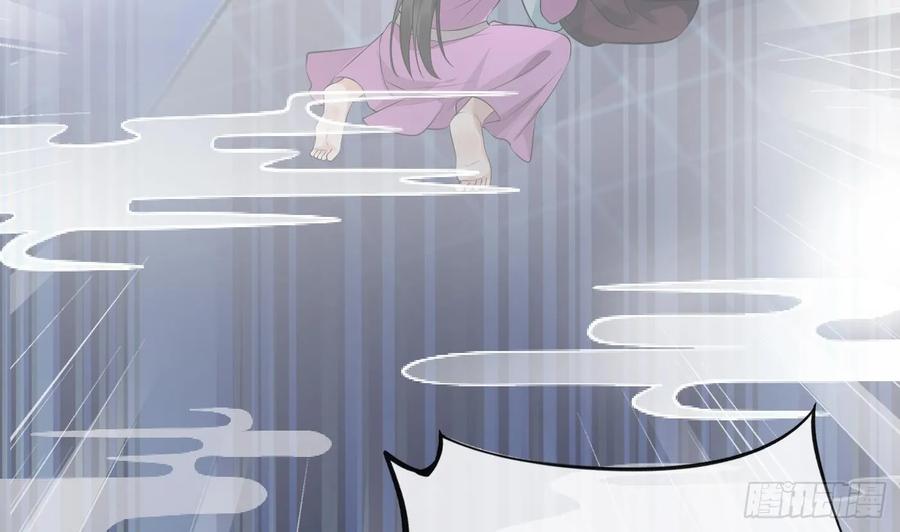 打死也不做师尊 第144话 被男人调戏 第29页