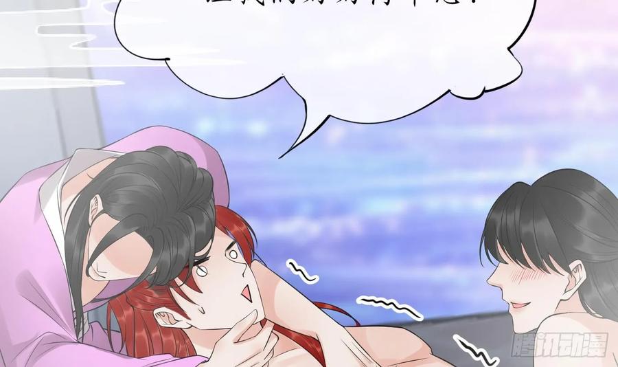打死也不做师尊 第144话 被男人调戏 第24页