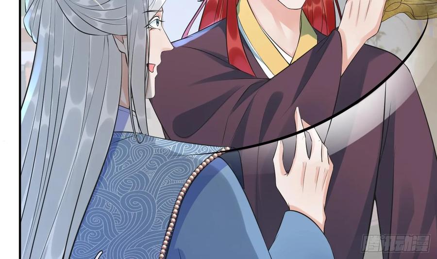 打死也不做师尊 第144话 被男人调戏 第6页