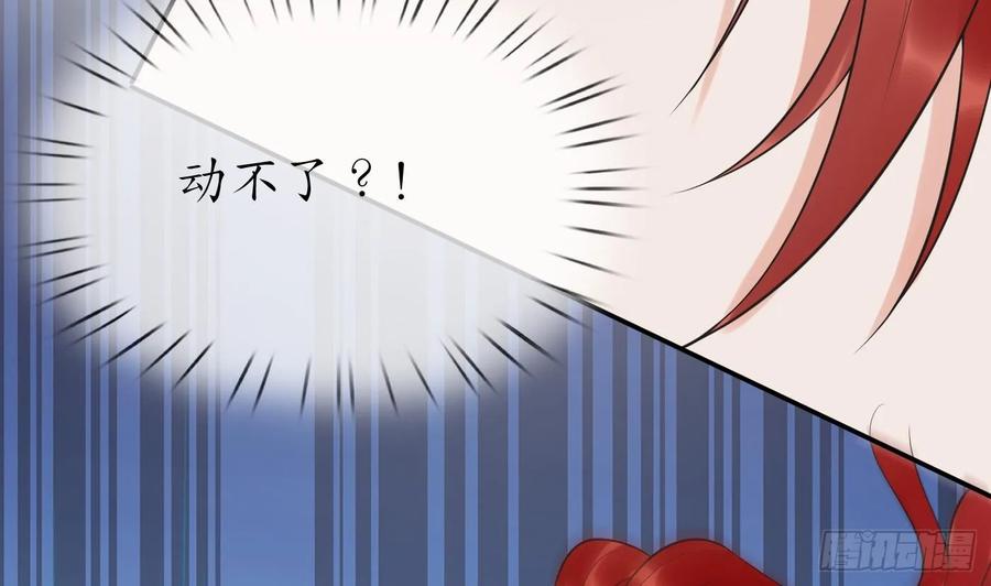 打死也不做师尊 第144话 被男人调戏 第14页