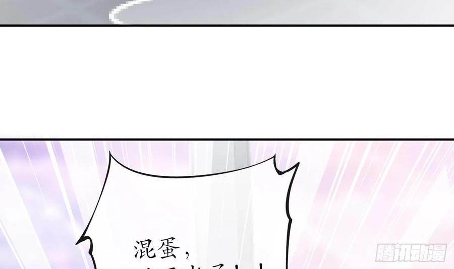 打死也不做师尊 第144话 被男人调戏 第27页
