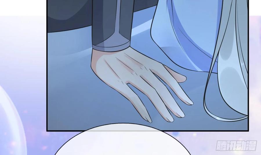 打死也不做师尊 第144话 被男人调戏 第84页