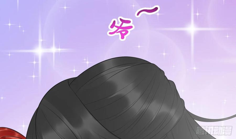 打死也不做师尊 第144话 被男人调戏 第20页