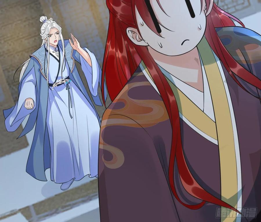 打死也不做师尊 第144话 被男人调戏 第56页