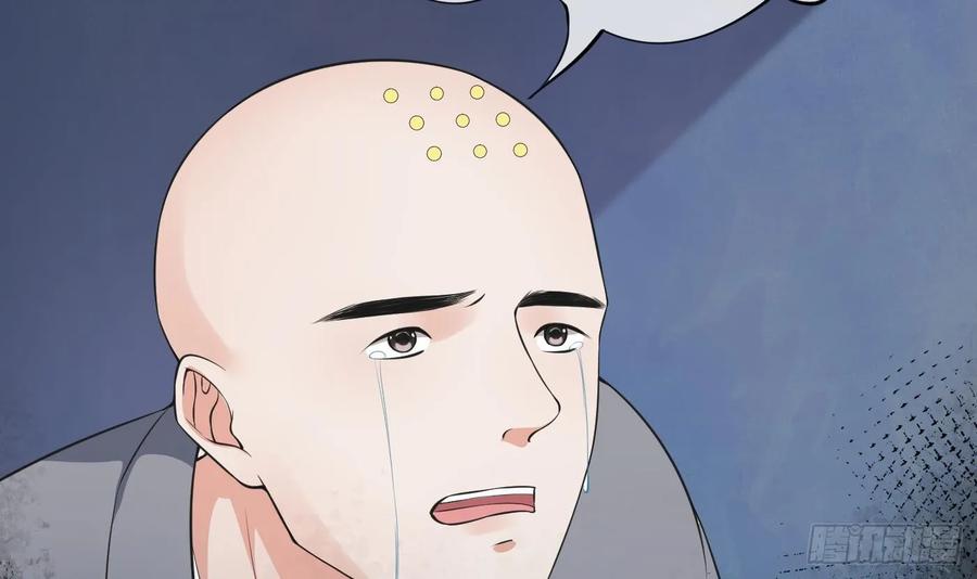 打死也不做师尊 第145话 不配做我徒弟 第72页