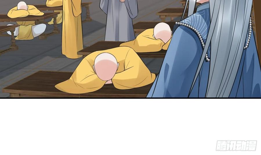 打死也不做师尊 第145话 不配做我徒弟 第57页