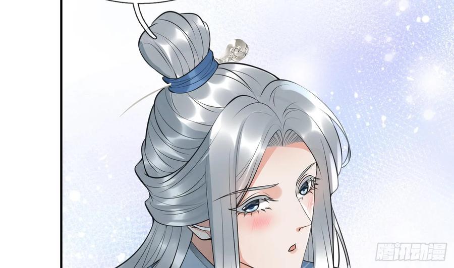 打死也不做师尊 第145话 不配做我徒弟 第5页