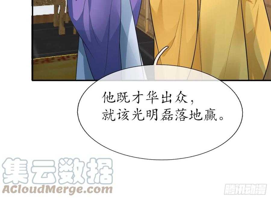 打死也不做师尊 第145话 不配做我徒弟 第28页