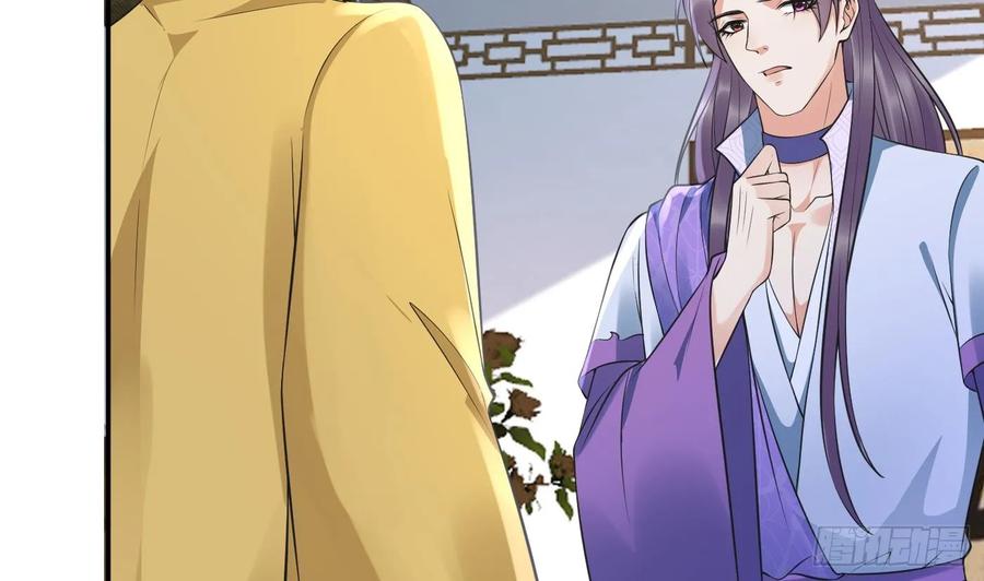 打死也不做师尊 第145话 不配做我徒弟 第38页