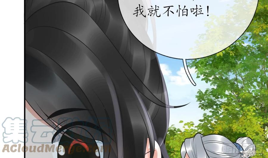 打死也不做师尊 第145话 不配做我徒弟 第10页