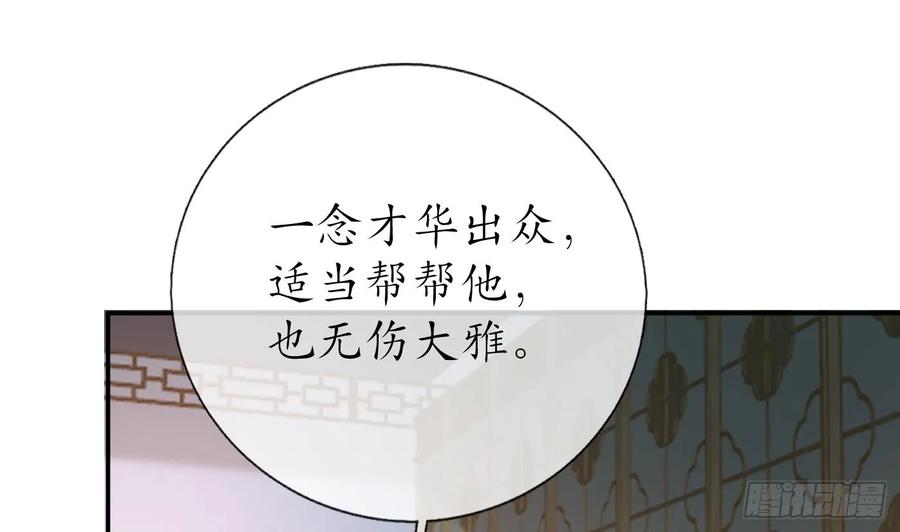 打死也不做师尊 第145话 不配做我徒弟 第26页