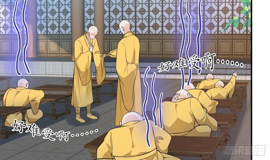 打死也不做师尊 第145话 不配做我徒弟 第48页