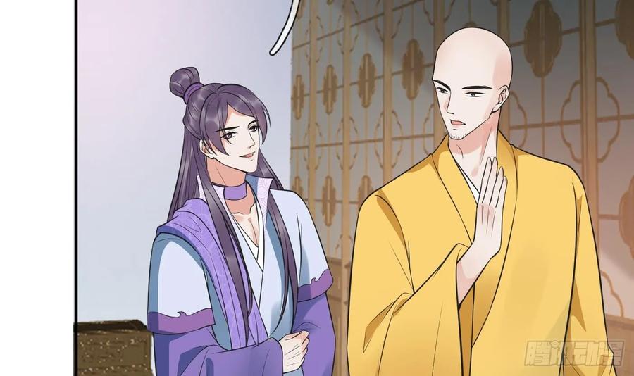 打死也不做师尊 第145话 不配做我徒弟 第27页