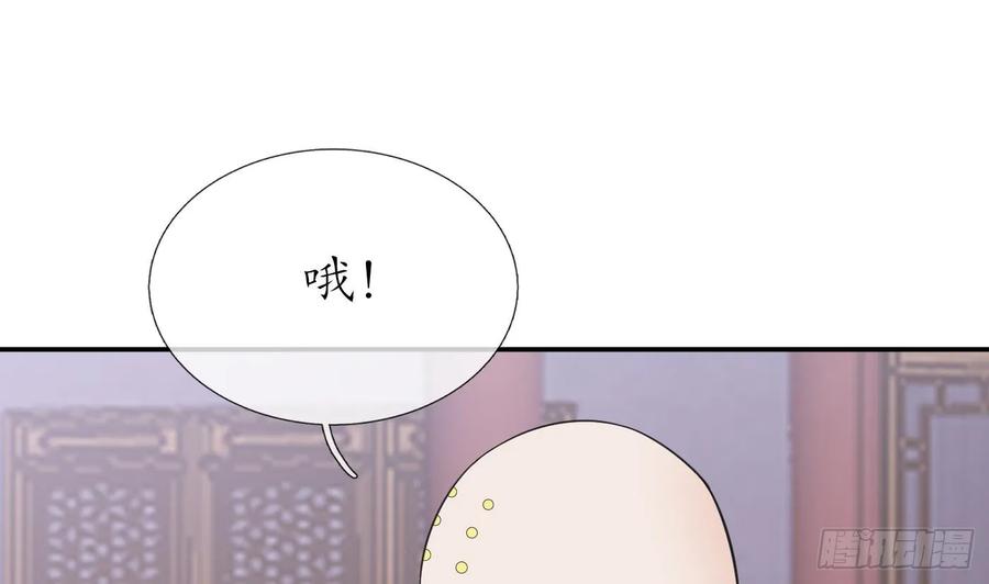打死也不做师尊 第145话 不配做我徒弟 第62页