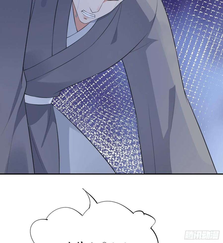 打死也不做师尊 第145话 不配做我徒弟 第80页
