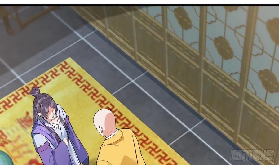 打死也不做师尊 第145话 不配做我徒弟 第20页