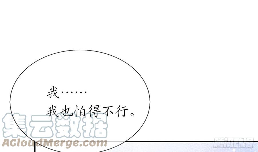 打死也不做师尊 第145话 不配做我徒弟 第4页
