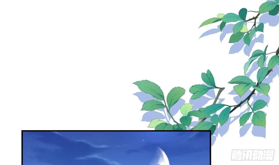 打死也不做师尊 第145话 不配做我徒弟 第18页