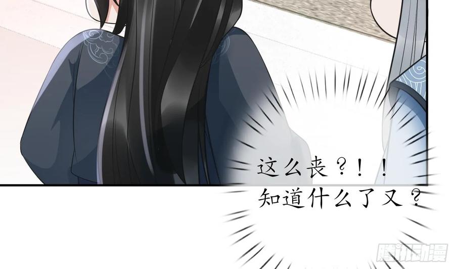 打死也不做师尊 第145话 不配做我徒弟 第8页