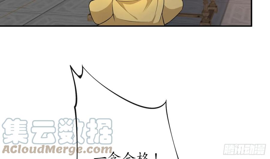 打死也不做师尊 第145话 不配做我徒弟 第49页
