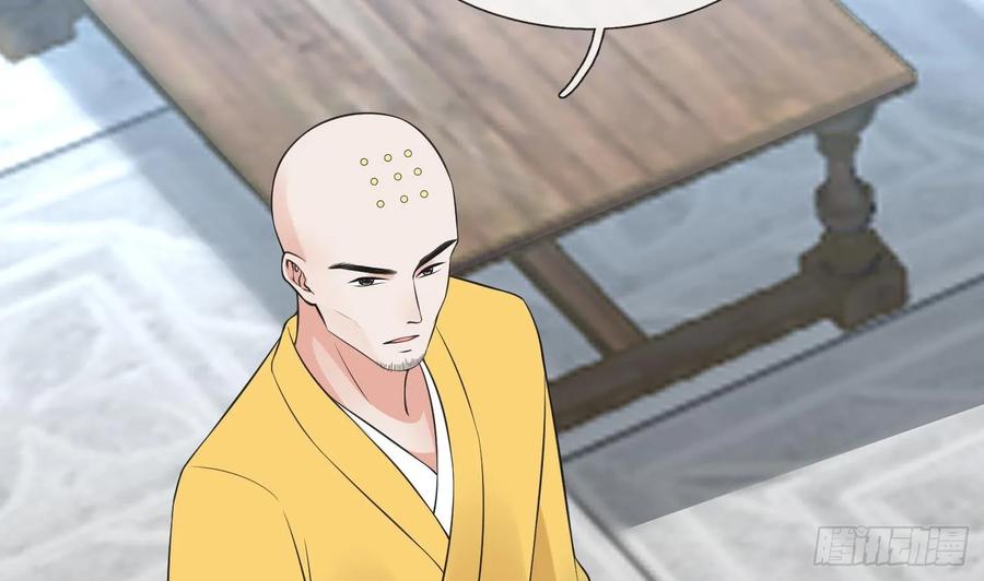 打死也不做师尊 第145话 不配做我徒弟 第59页