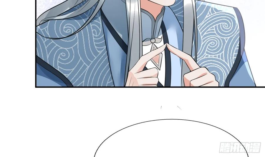 打死也不做师尊 第145话 不配做我徒弟 第6页